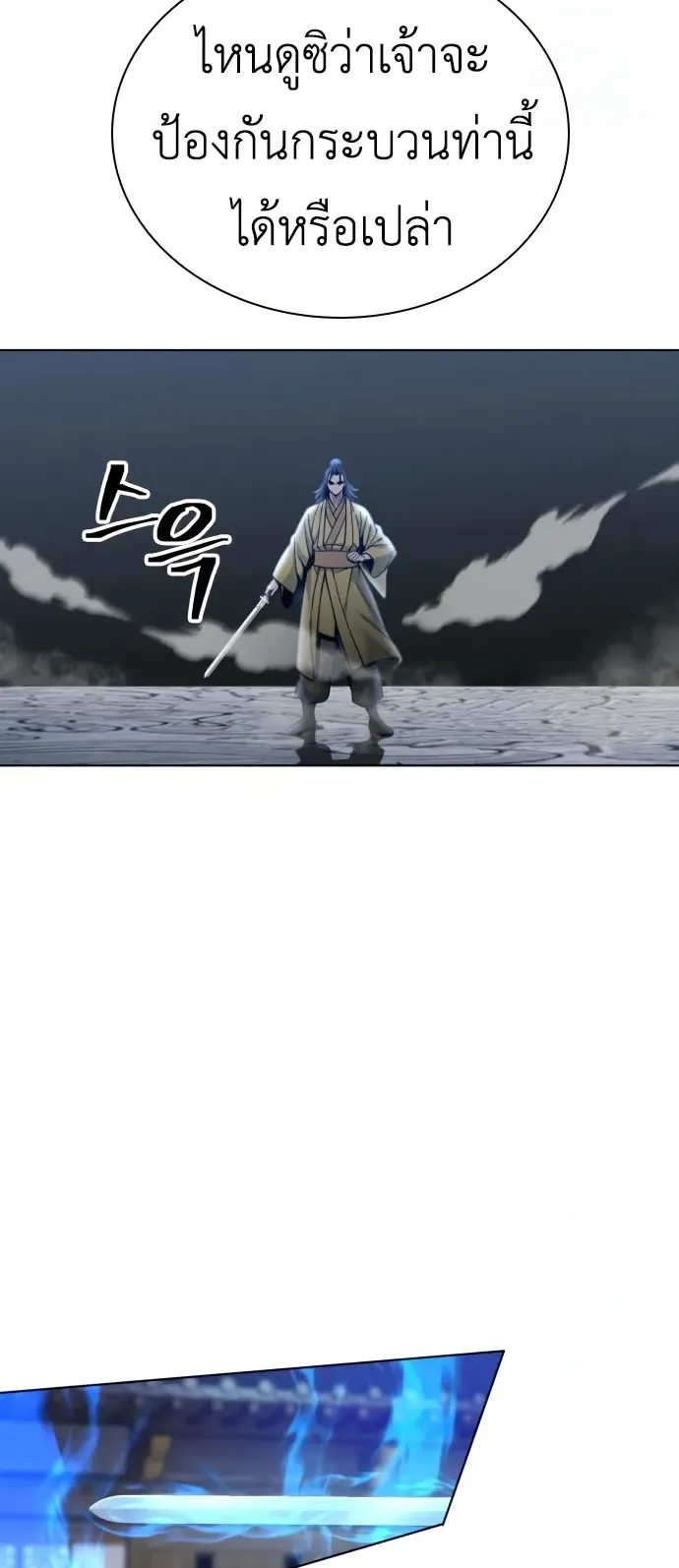 Regression of the Yong Clan Heir ตอนที่ 19 หน้า 21