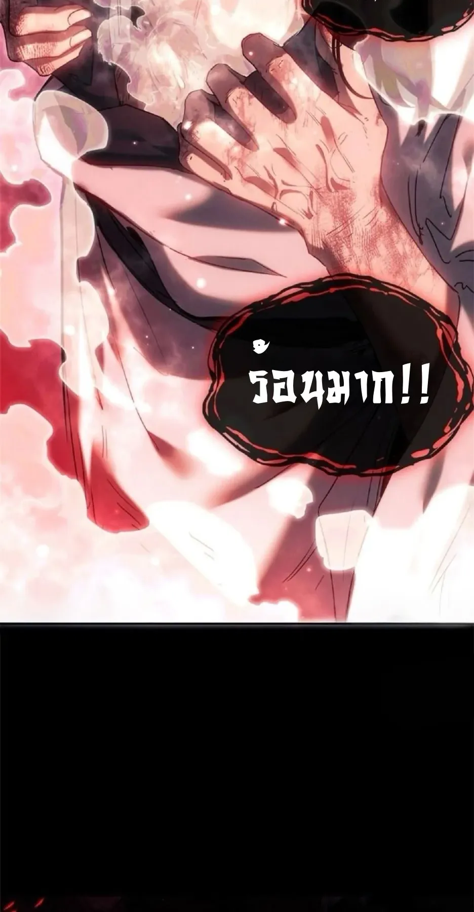 Dao of the Bizarre Immortal ตอนที่ 14 หน้า 24