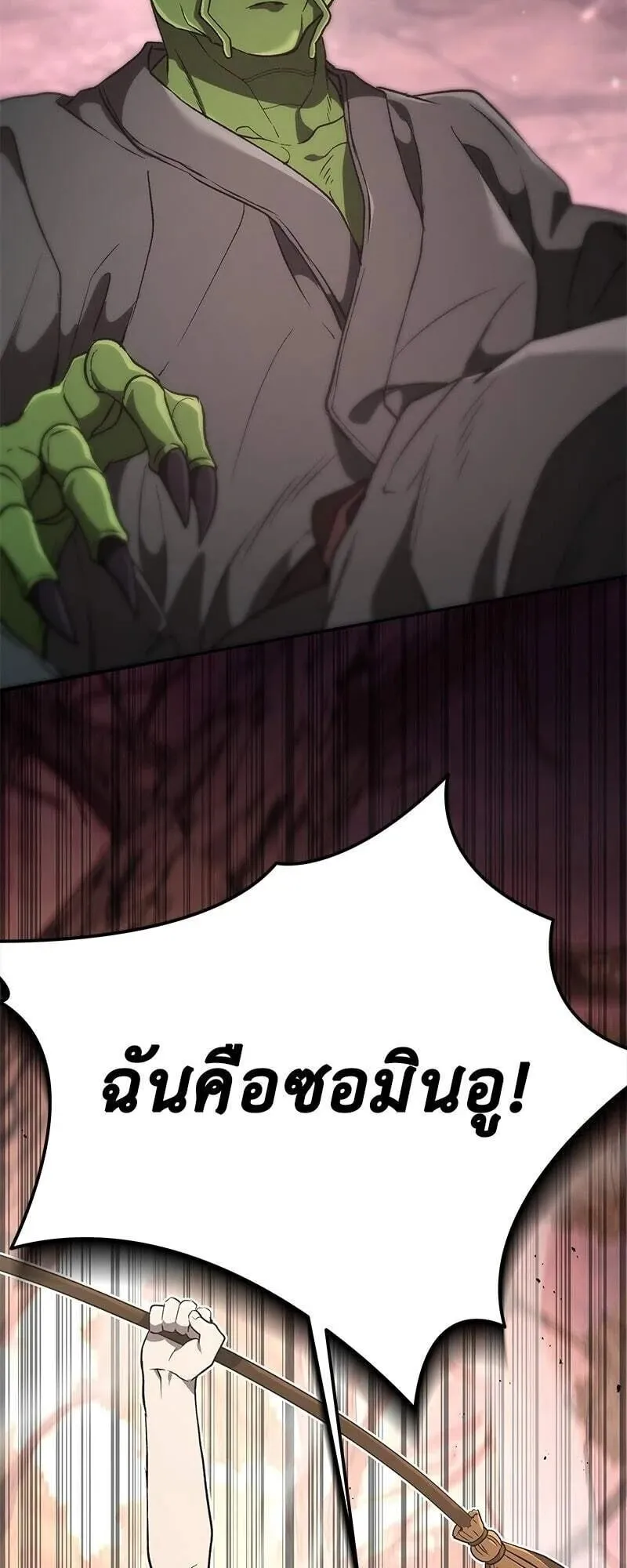 Shinsu Kindergarten ตอนที่ 40 หน้า 70