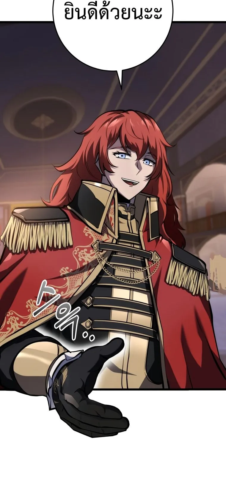 A Dragonslayer’s Peerless Regression ตอนที่ 7 หน้า 23