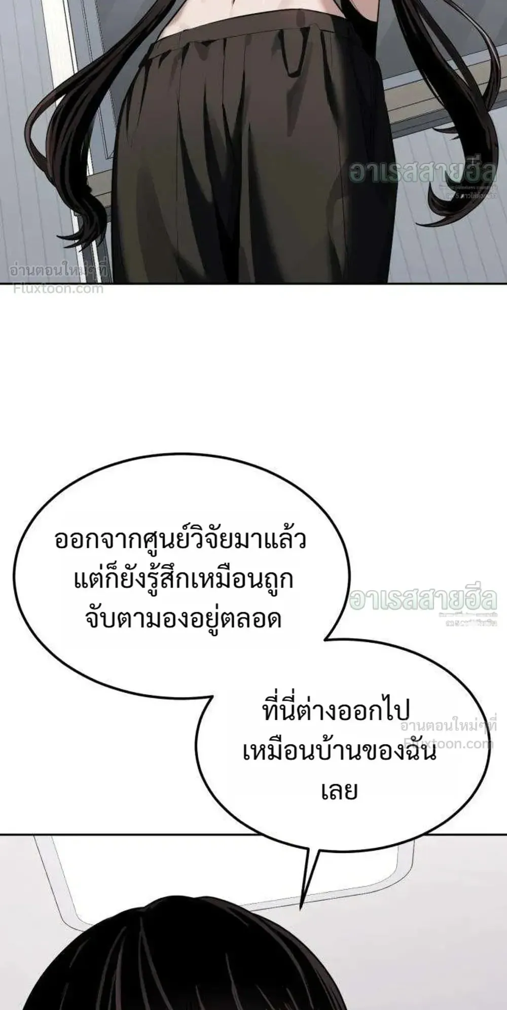 Resurrection Boy ตอนที่ 31 หน้า 53