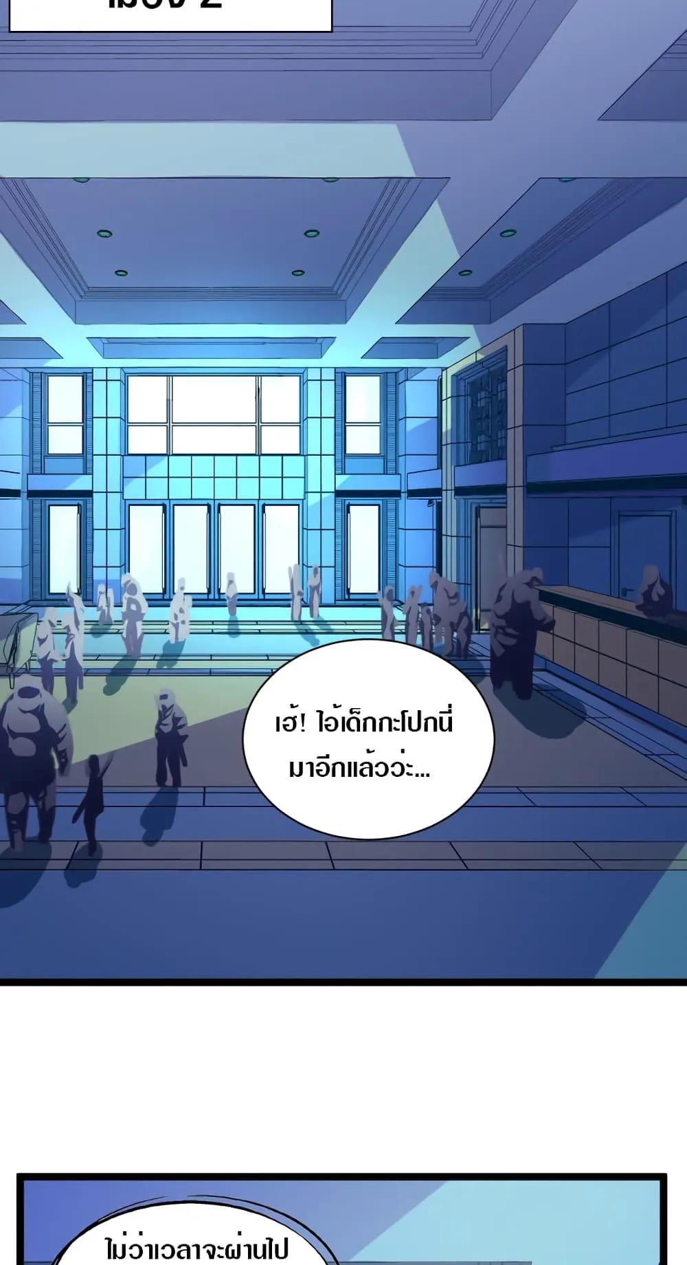 Rise From The Rubble ตอนที่ 1 หน้า 41