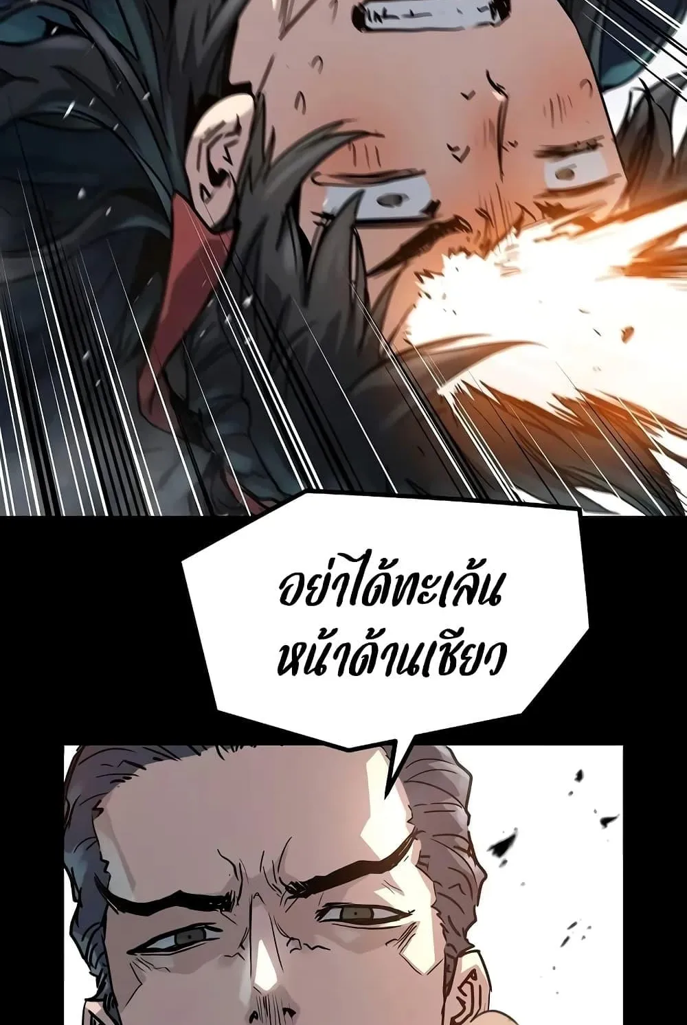 Absolute Regression ตอนที่ 19 หน้า 131