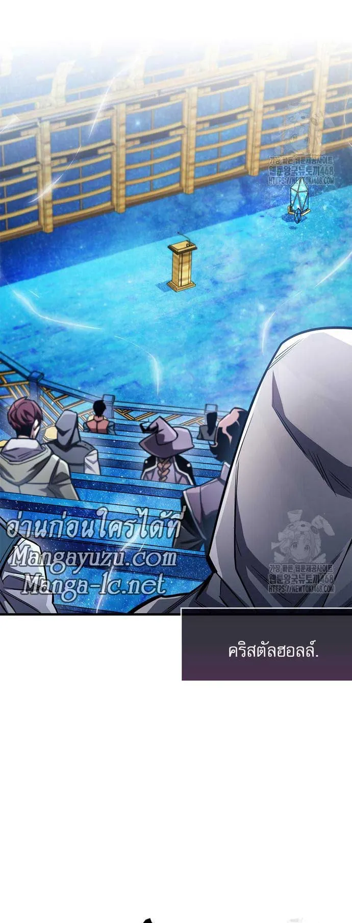 The Player Hides His Past ตอนที่ 60 หน้า 48