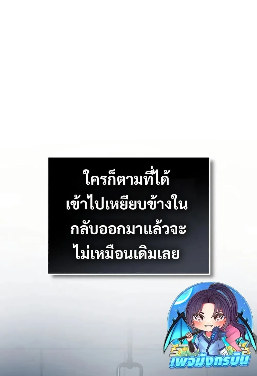 The Support Ate It All ตอนที่ 2 หน้า 176
