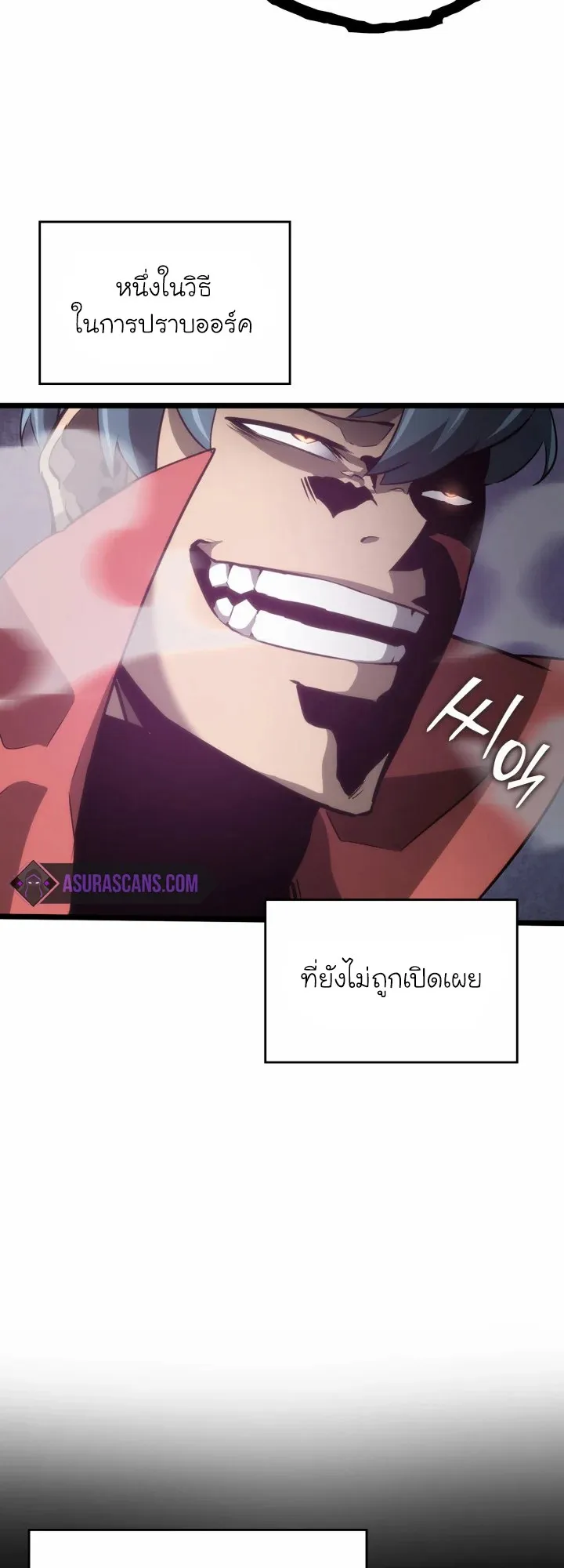 Return of the SSS-Class Ranker ตอนที่ 8 หน้า 59