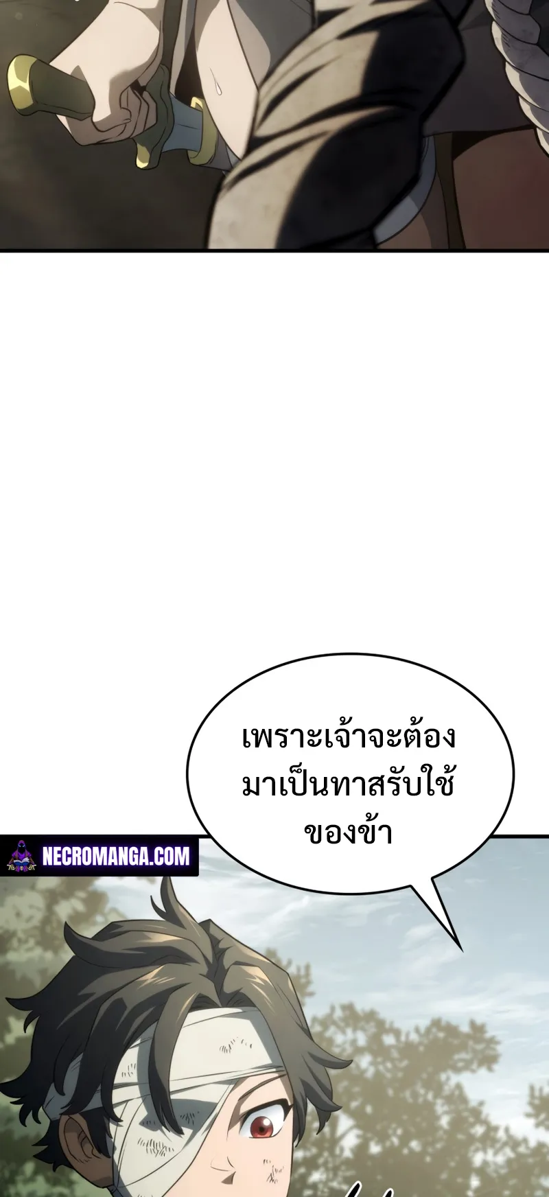 Revenge of the Iron-Blooded Sword Hound ตอนที่ 32 หน้า 80