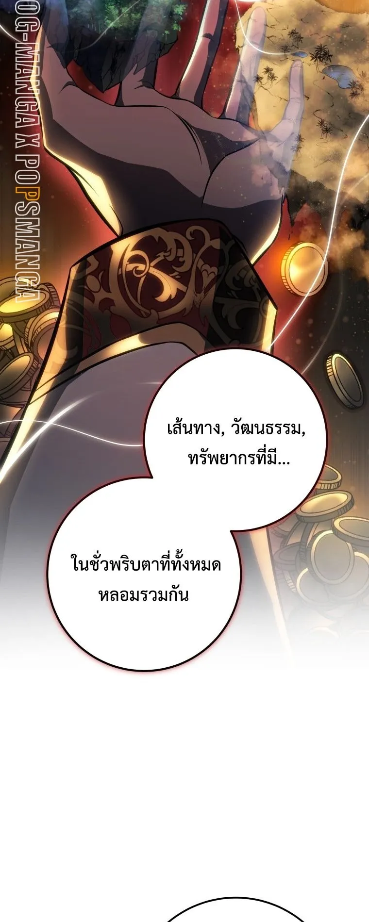 A Dragonslayer’s Peerless Regression ตอนที่ 63 หน้า 32