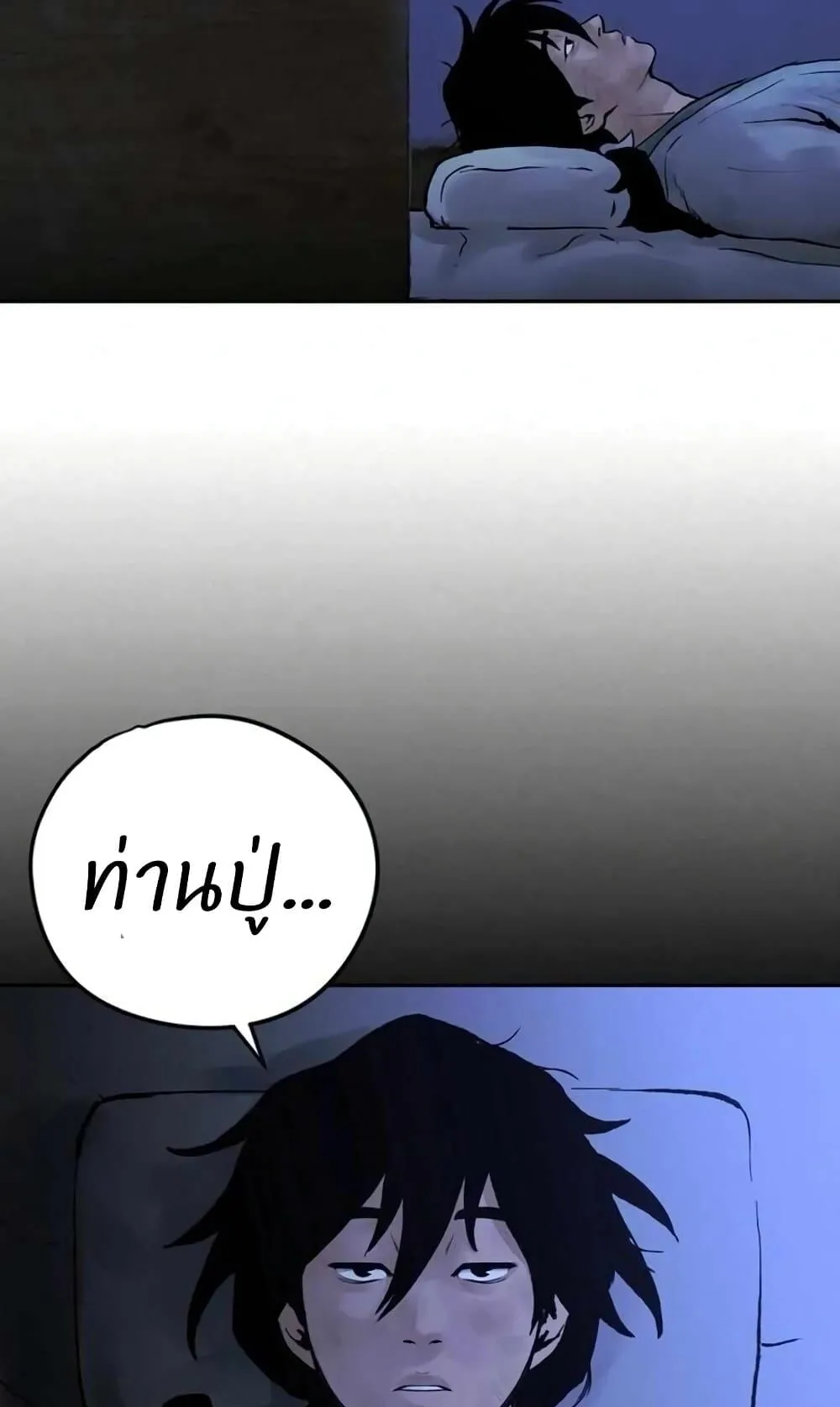 Battle of the Martial Masters ตอนที่ 2 หน้า 66