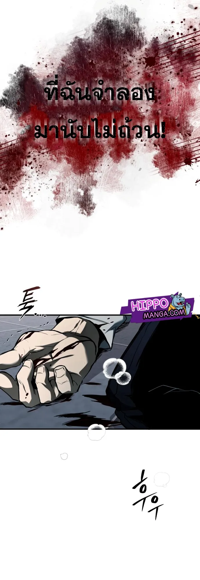 Devil Returns To School Days ตอนที่ 3 หน้า 37