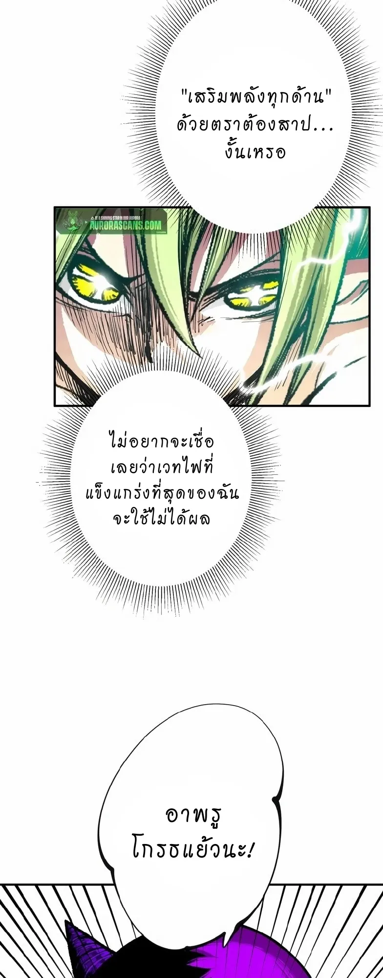 Ninja Reincarnation Fuuma Kotarou’s Quest to Reclaim His Humanity ตอนที่ 8 หน้า 23