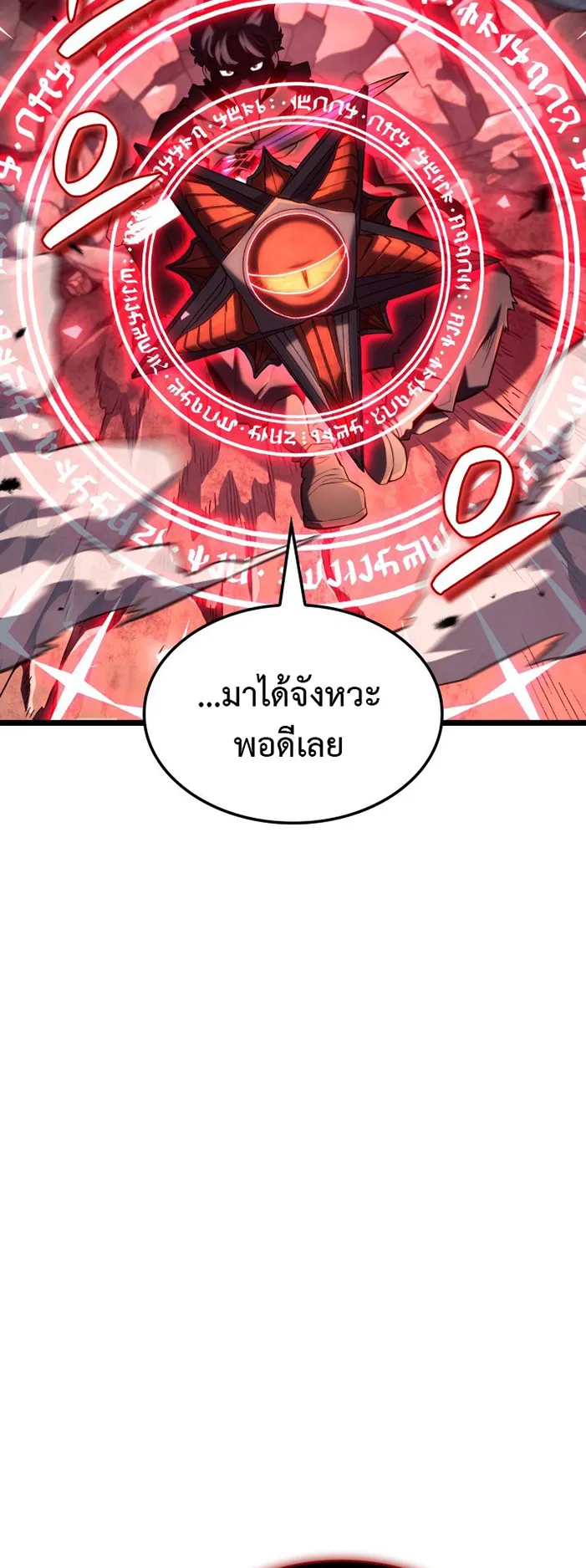 Revenge of the Iron-Blooded Sword Hound ตอนที่ 152 หน้า 44
