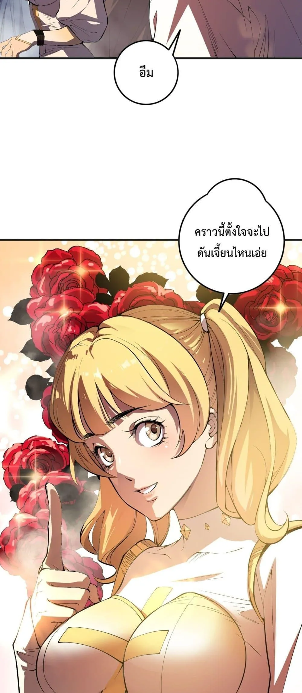 Disastrous Necromancer ตอนที่ 87 หน้า 5