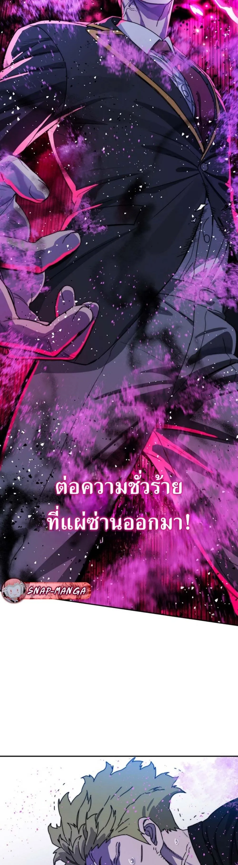 The 18-Year Old Demon King ตอนที่ 7 หน้า 48