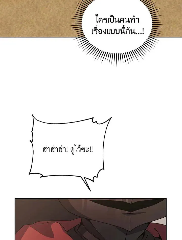 Necromancer Academy’s Genius Summoner Chapter 110 หน้า 53
