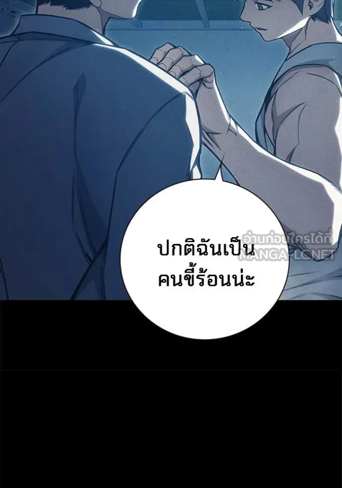 Juvenile Prison ตอนที่ 54 หน้า 142