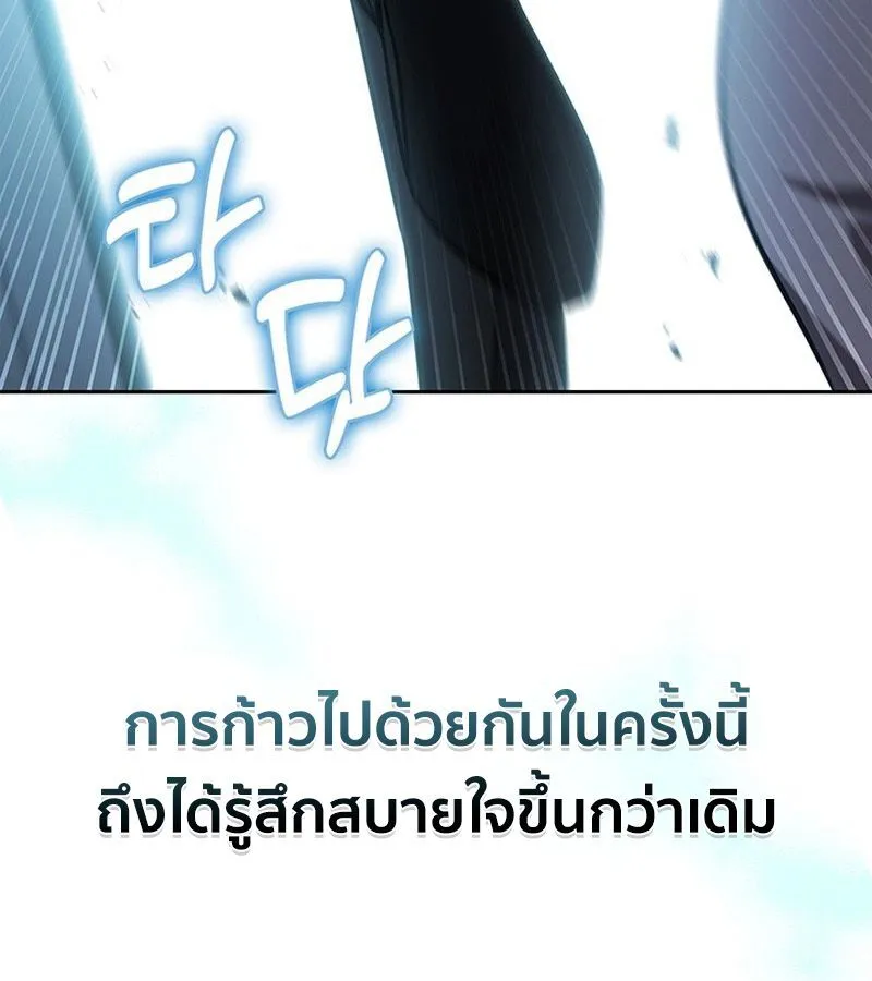How to Survive Restructuring ตอนที่ 2 หน้า 228