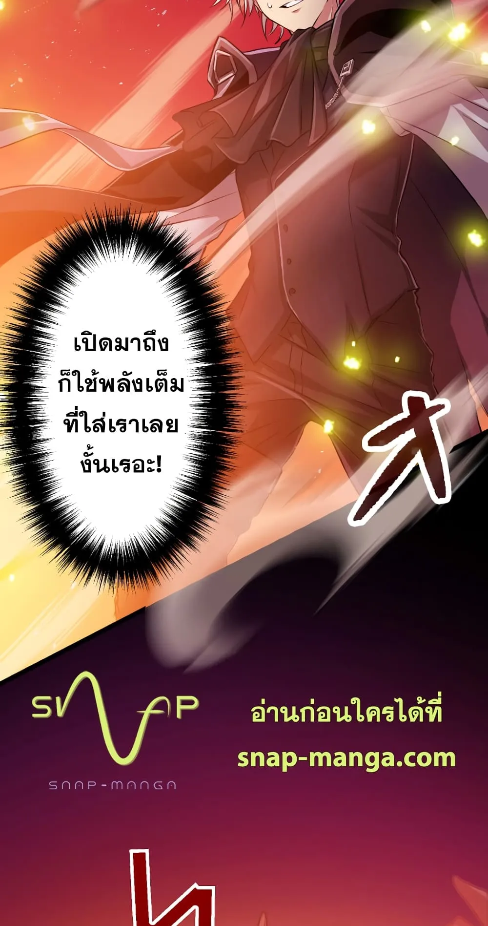 Magic Level 99990000 All-Attribute Great Sage ตอนที่ 0 หน้า 71