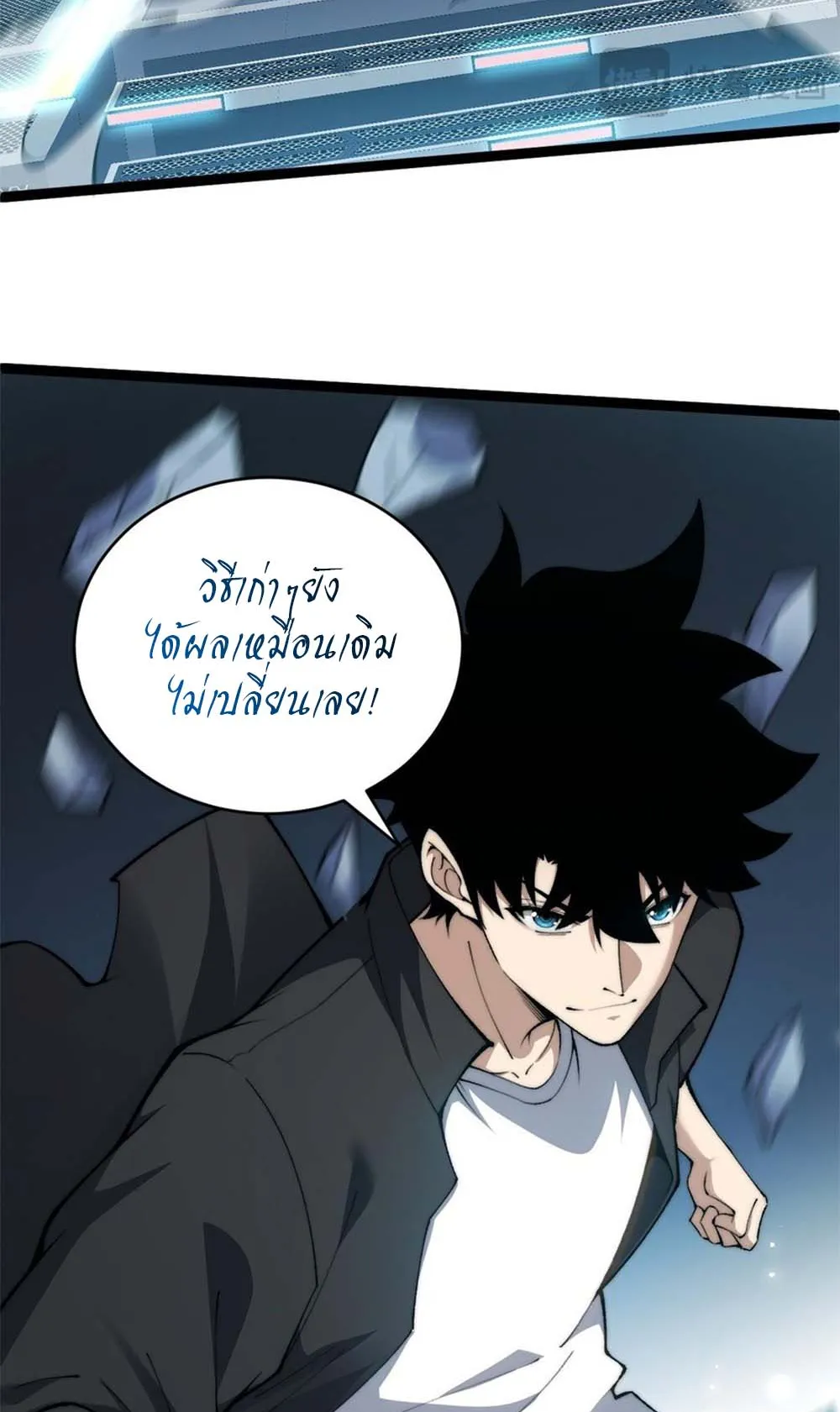 Maxed Strength Necromancer ตอนที่ 15 หน้า 56