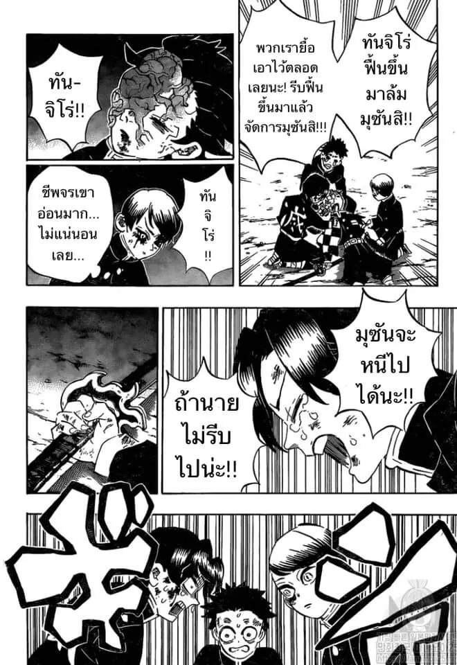Kimetsu no yaiba ตอนที่ 188 หน้า 61