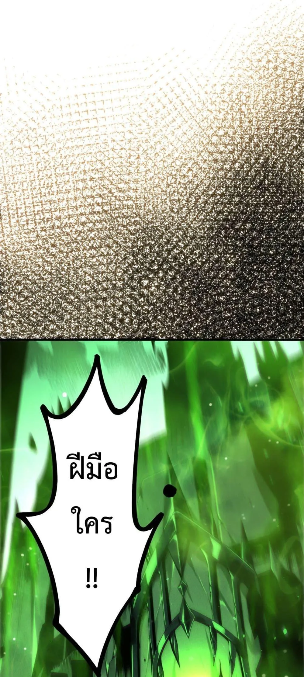 Disastrous Necromancer ตอนที่ 224 หน้า 31