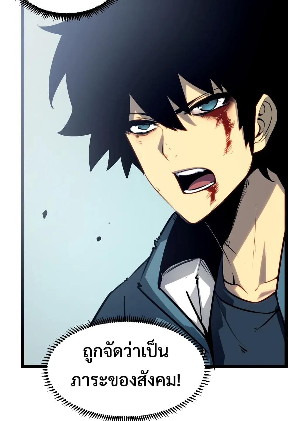 I Became The King by Scavenging ตอนที่ 1 หน้า 8
