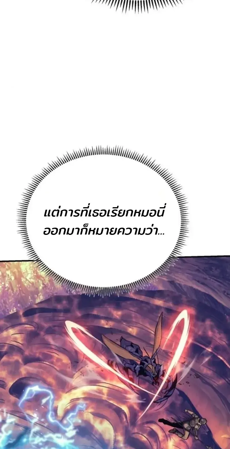 Nation-Class Dungeon Architect ตอนที่ 12 หน้า 62