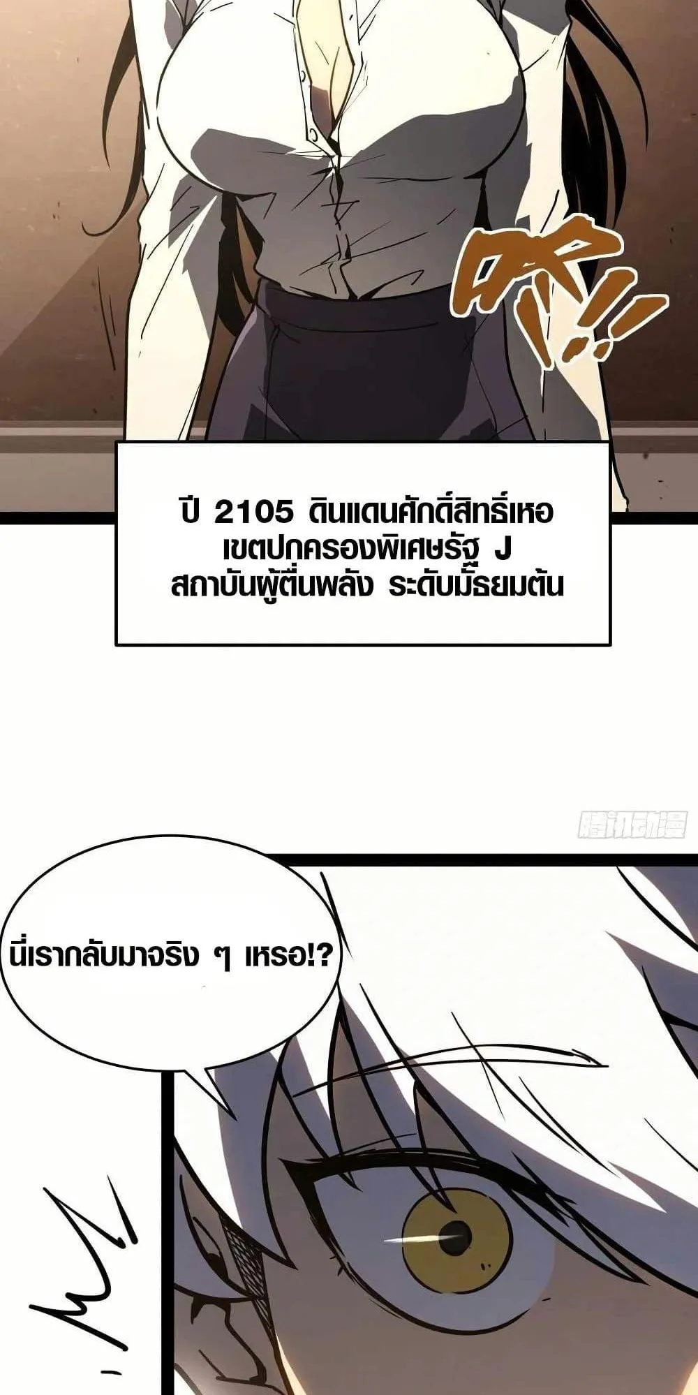 Full-Time Awakening ตอนที่ 1 หน้า 137