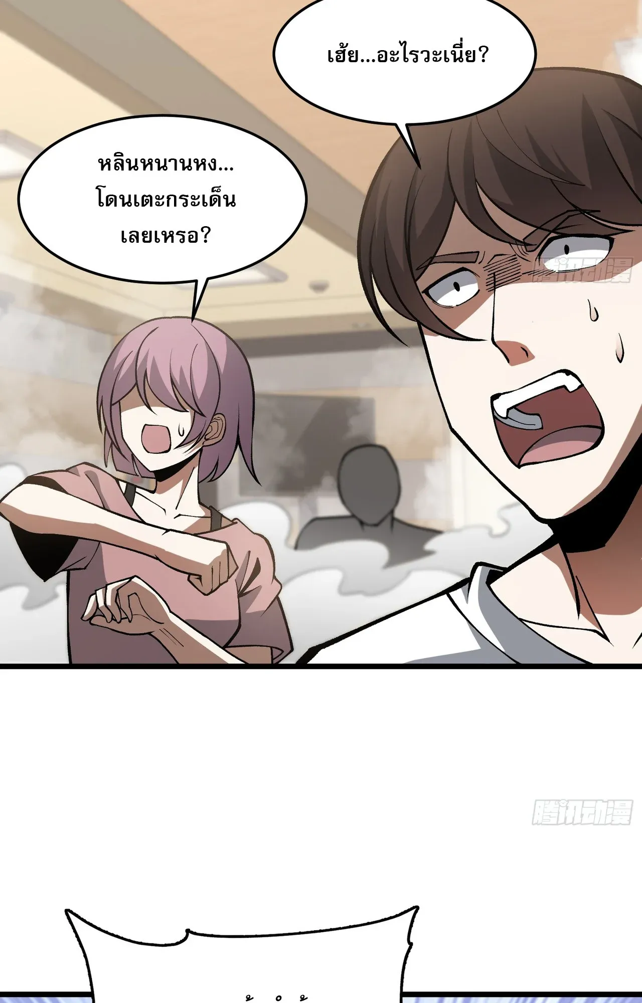 City God Level Grandmaster ตอนที่ 4 หน้า 34