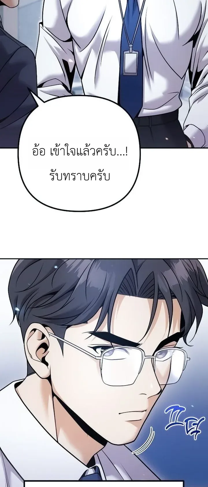 The Money Keeps Piling Up Even If I Spend It ตอนที่ 3 หน้า 74