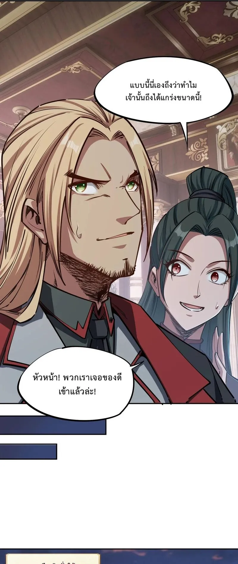 All People Scramble for the Tower: I Cleared 999 Floors in Advance ตอนที่ 32 หน้า 18
