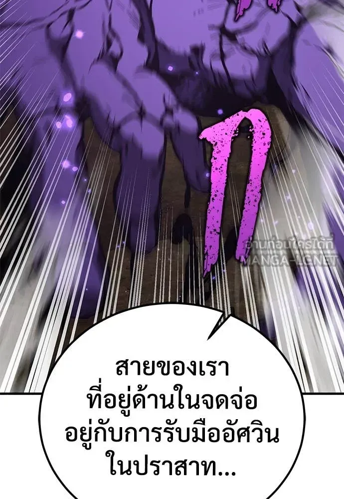 A Rogue Guard in a Medieval Fantasy ตอนที่ 28 หน้า 152