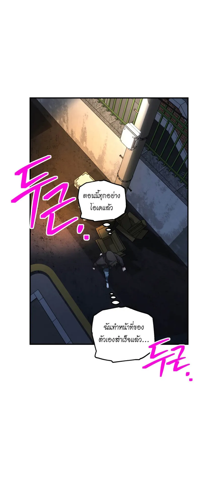 SSS-Class Suicide Hunter ตอนที่ 134 หน้า 38