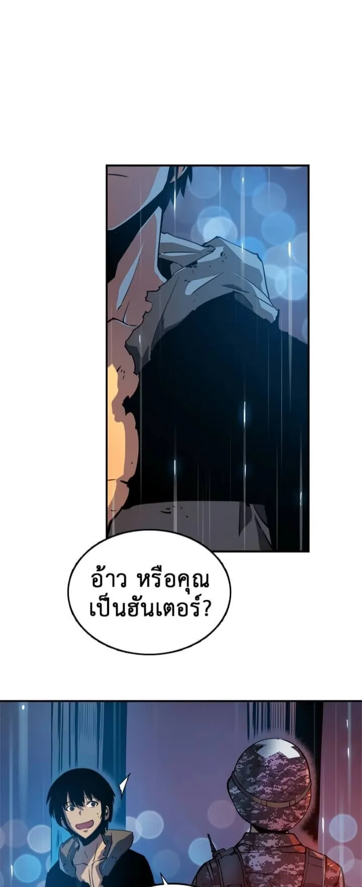 Solo Leveling ตอนที่ 17 หน้า 15