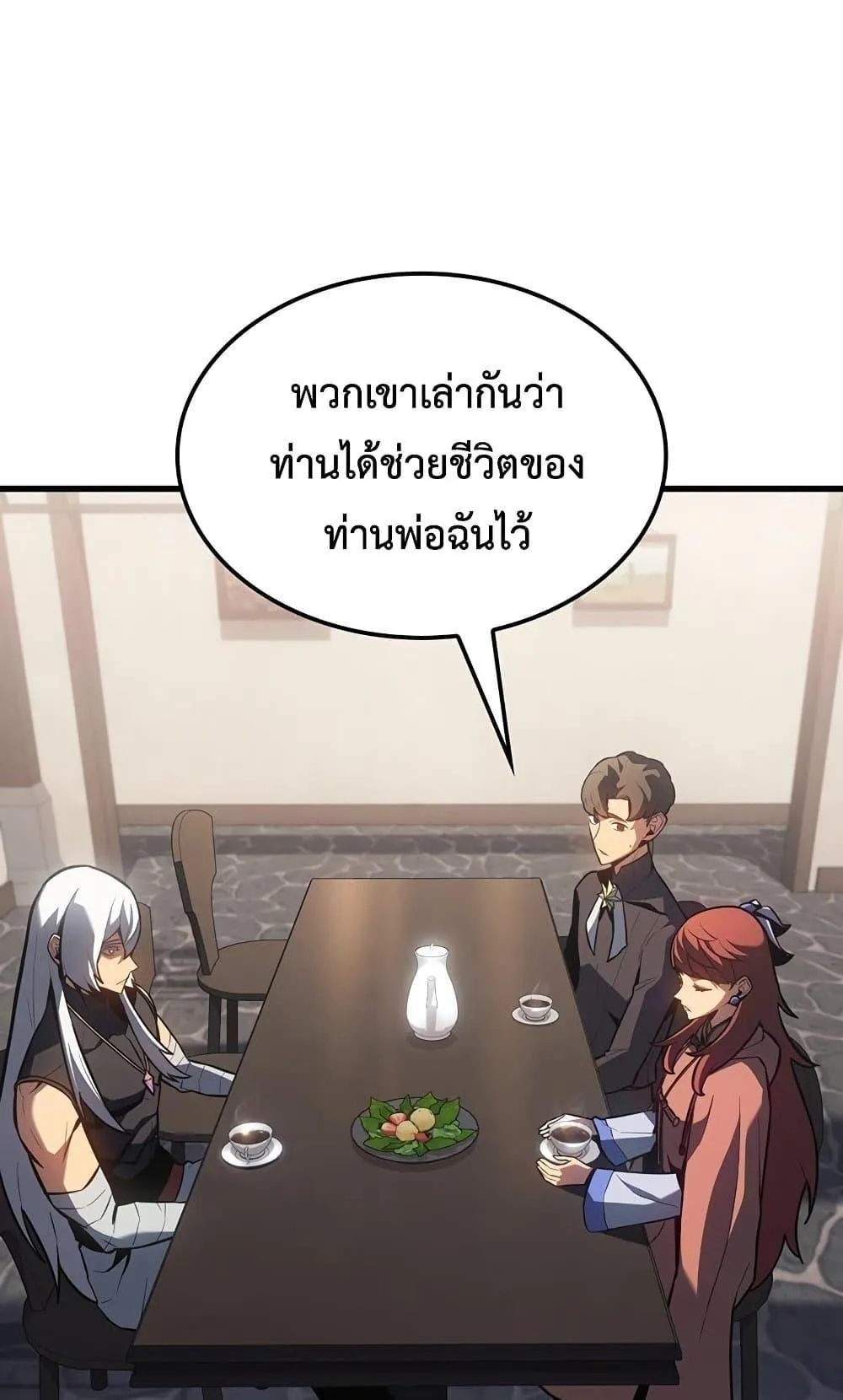 Ice Lord ตอนที่ 12 หน้า 24