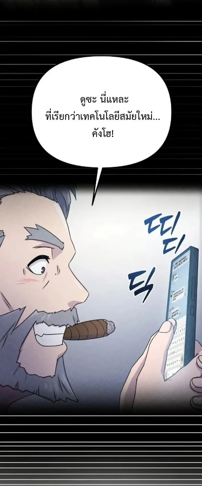 The Absolute’s Modern Life ตอนที่ 4 หน้า 47