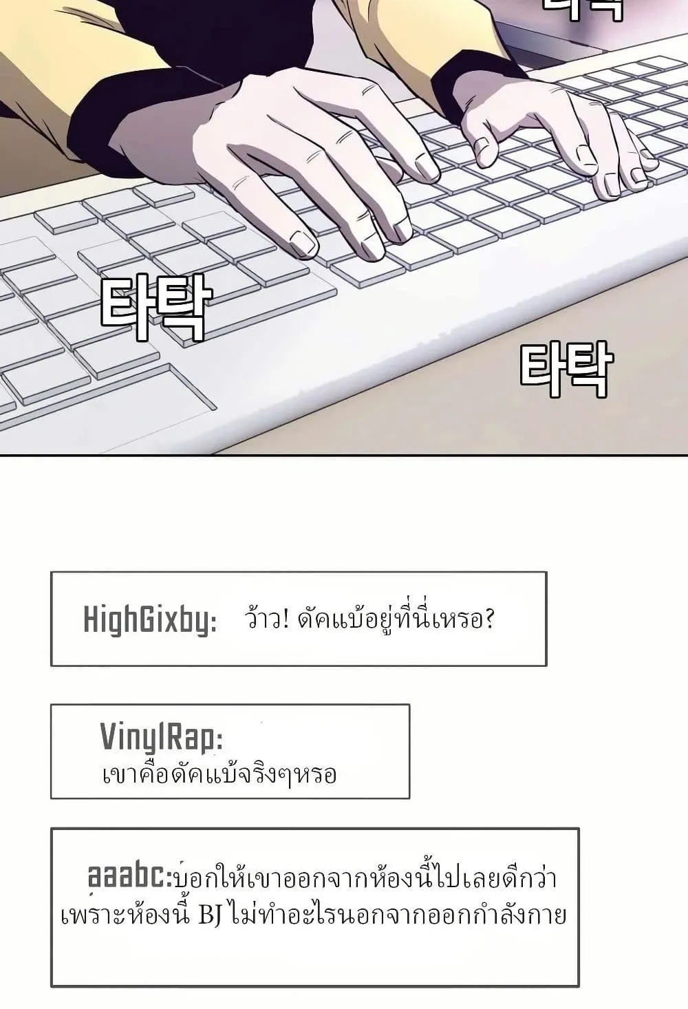 Let’s Make a Contract? ตอนที่ 2 หน้า 62