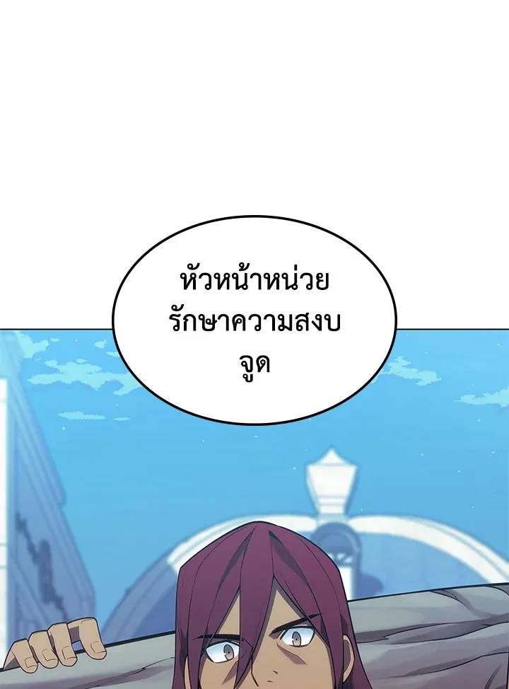 Overgeared ตอนที่ 139 หน้า 110
