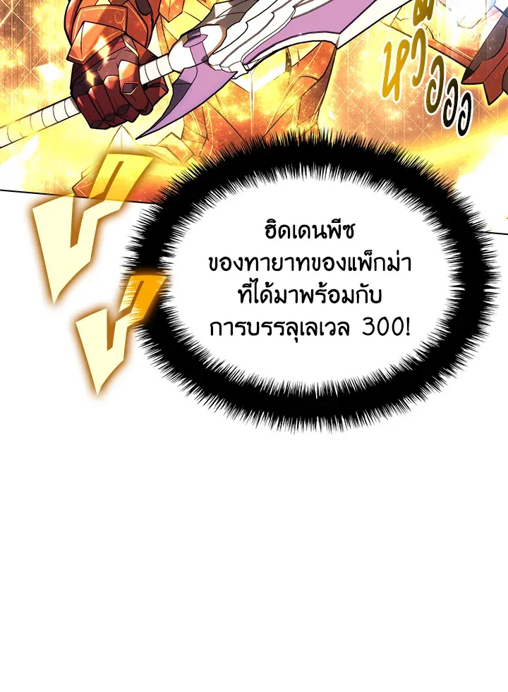 Overgeared ตอนที่ 158 หน้า 24