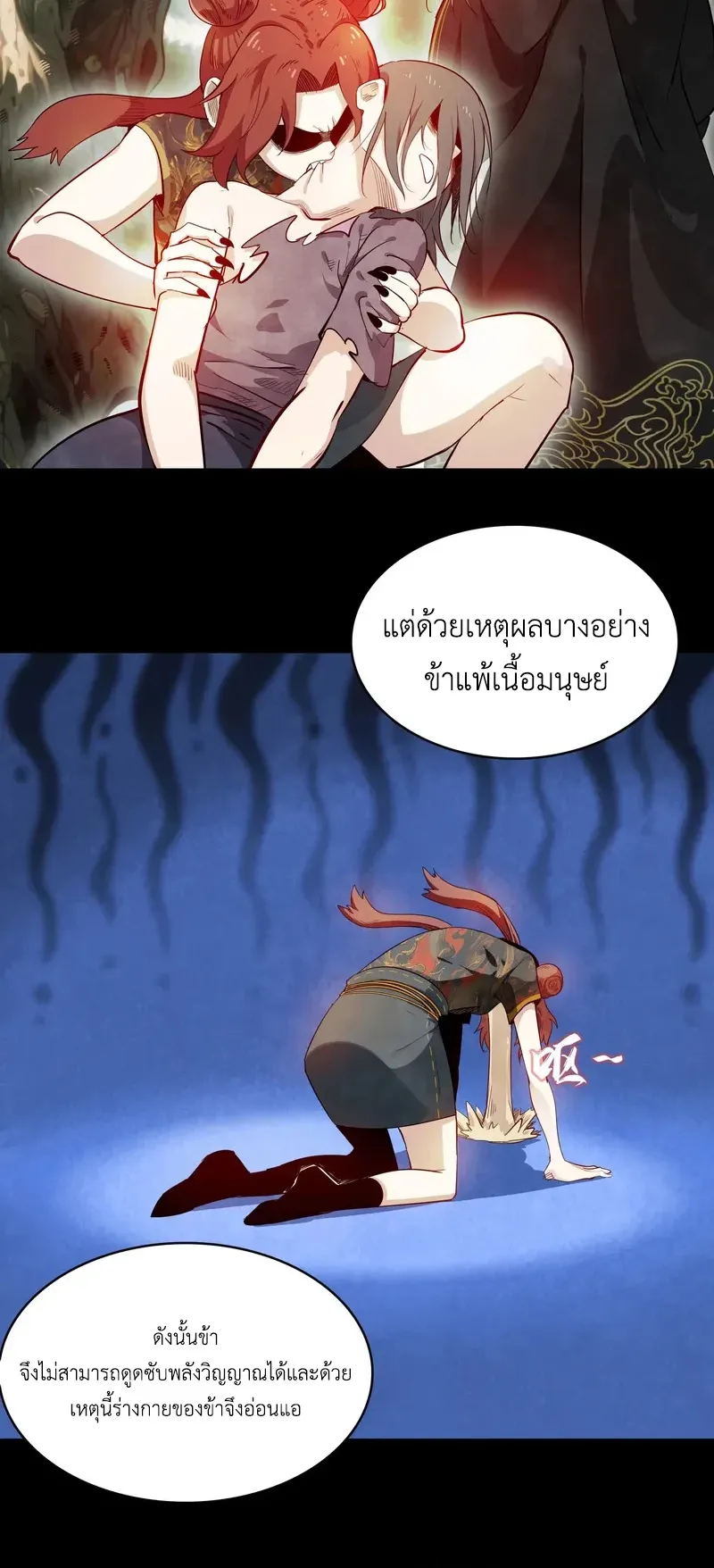 Reborn as a Doomed Demon Lord? But I’m a Full-Strategy Streamer! ตอนที่ 3 หน้า 40