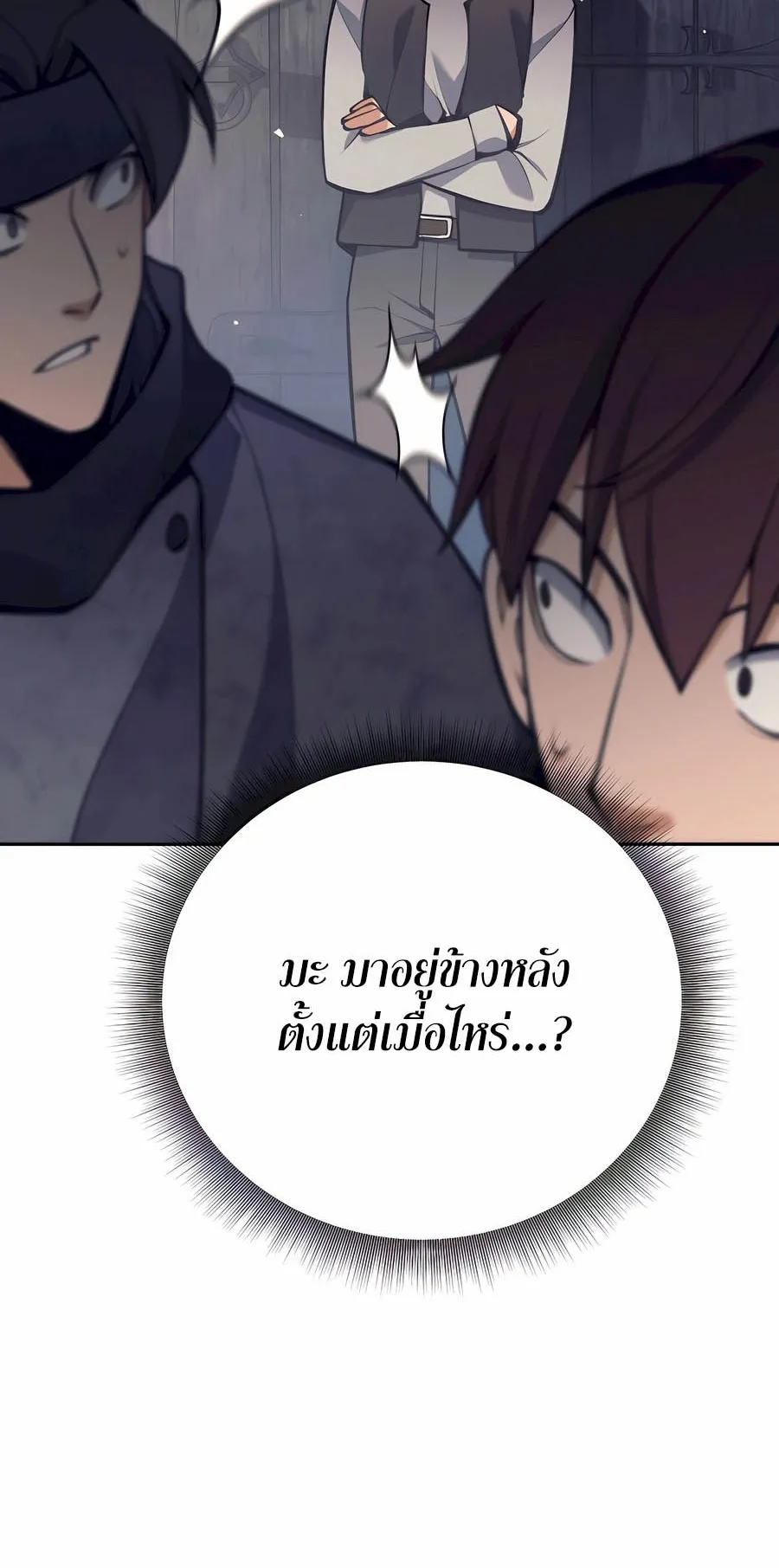 Trash of A Dark Fantasy ตอนที่ 29 หน้า 36