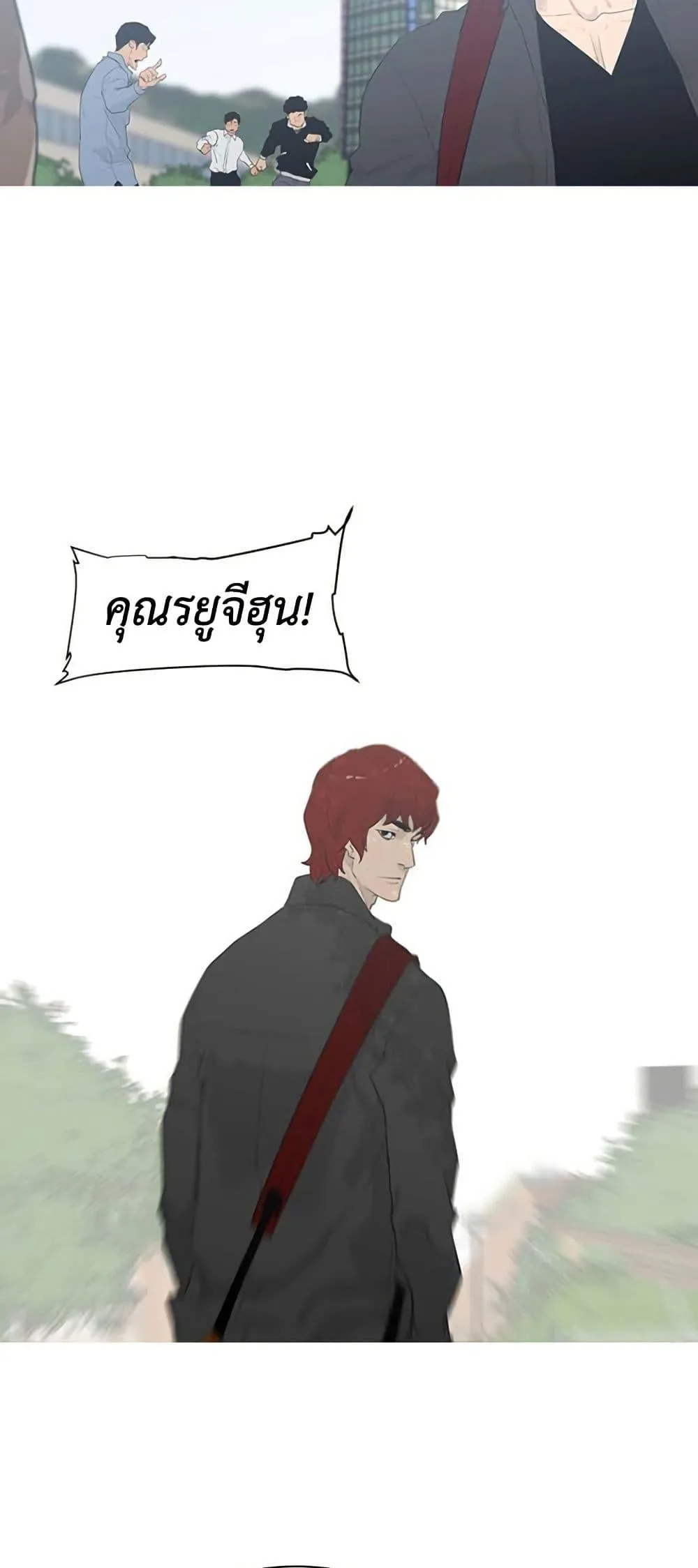 Colosseum ตอนที่ 1 หน้า 20