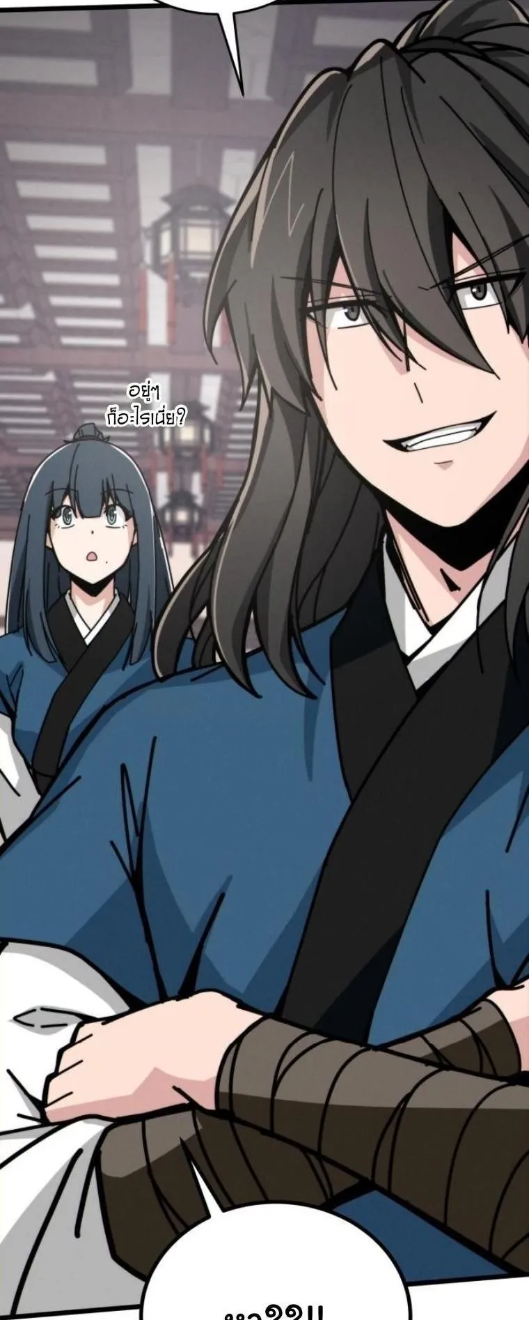Initializing the Sect System ตอนที่ 4 หน้า 93