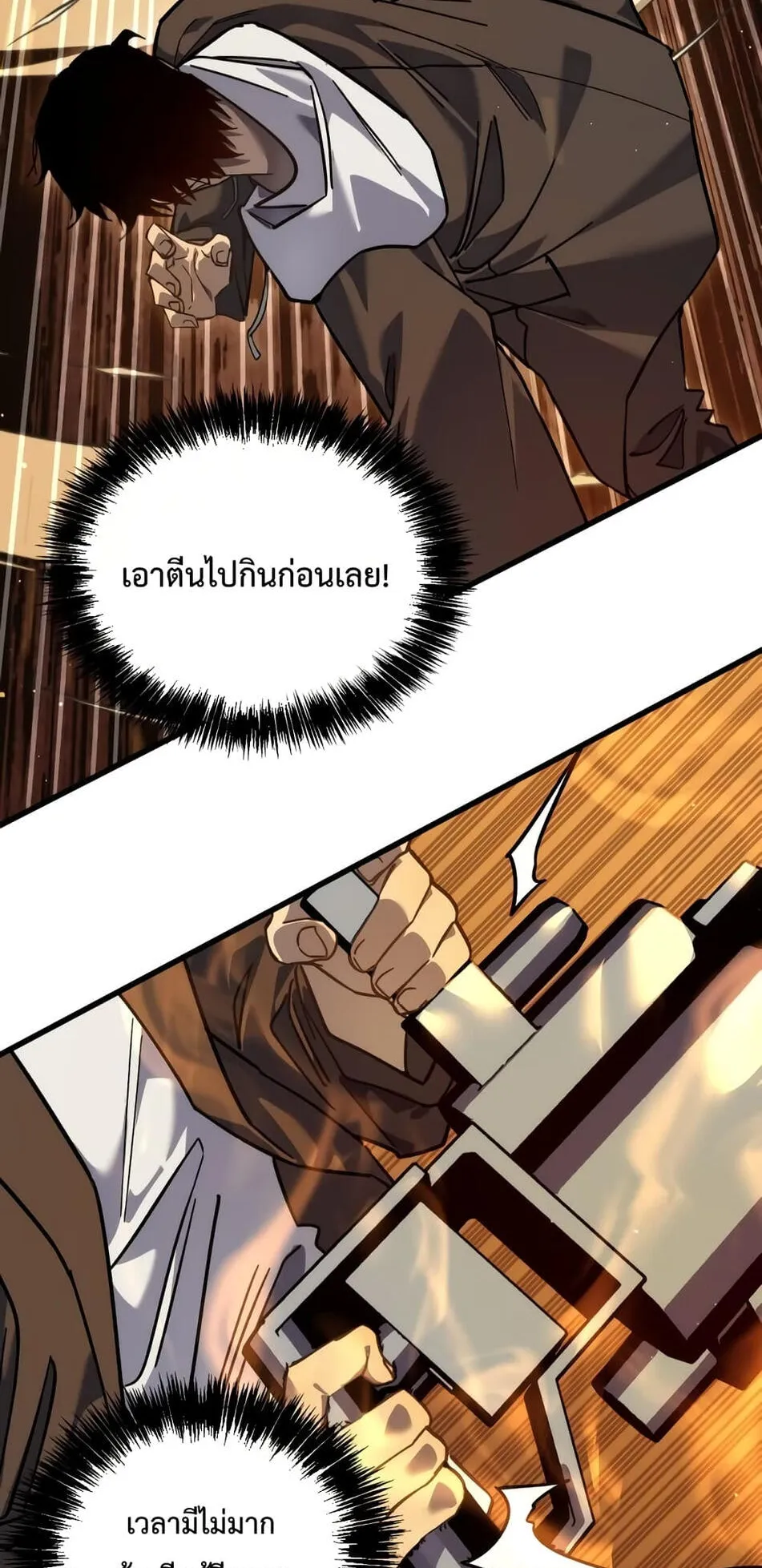 My Passive Skills Are Invincible ตอนที่ 4 หน้า 66
