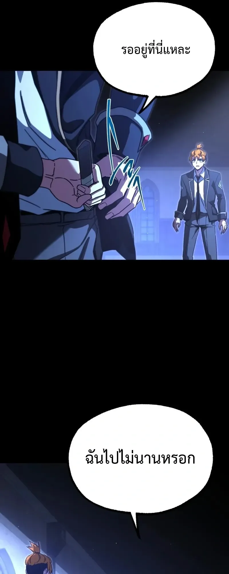 I Took Over The Academy With a Single Sashimi Knife ตอนที่ 70 หน้า 65