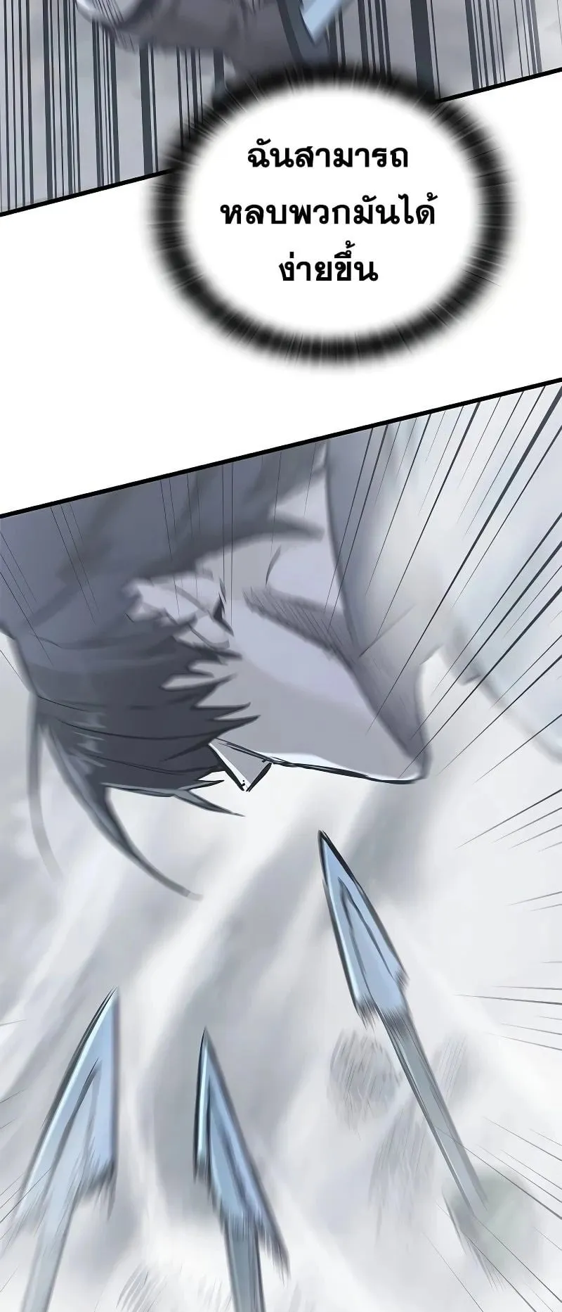Eternally Regressing Knight ตอนที่ 17 หน้า 58