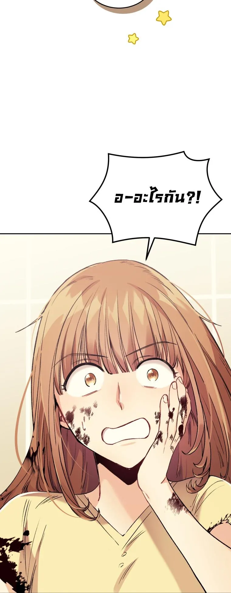 I Stole the Number One Ranker’s Soul ตอนที่ 3 หน้า 87