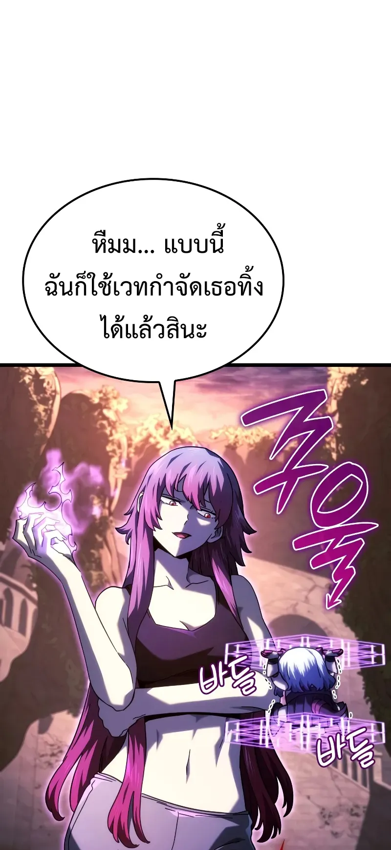 Revenge of the Iron-Blooded Sword Hound ตอนที่ 109 หน้า 68