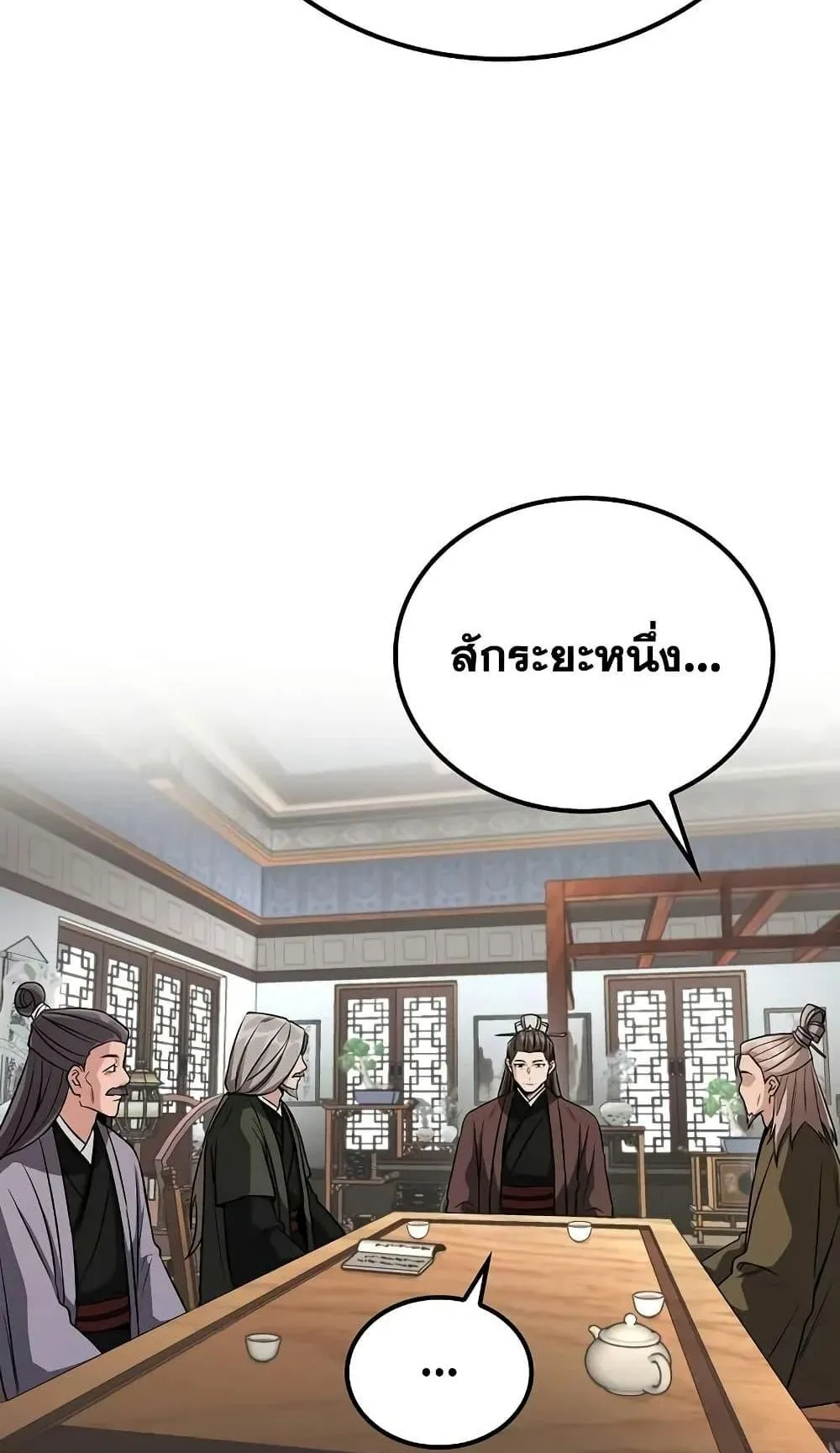 Mount Hua Sect’s Genius Phantom Swordsman ตอนที่ 2 หน้า 65