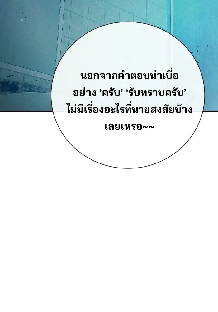 Juvenile Prison ตอนที่ 105 หน้า 113
